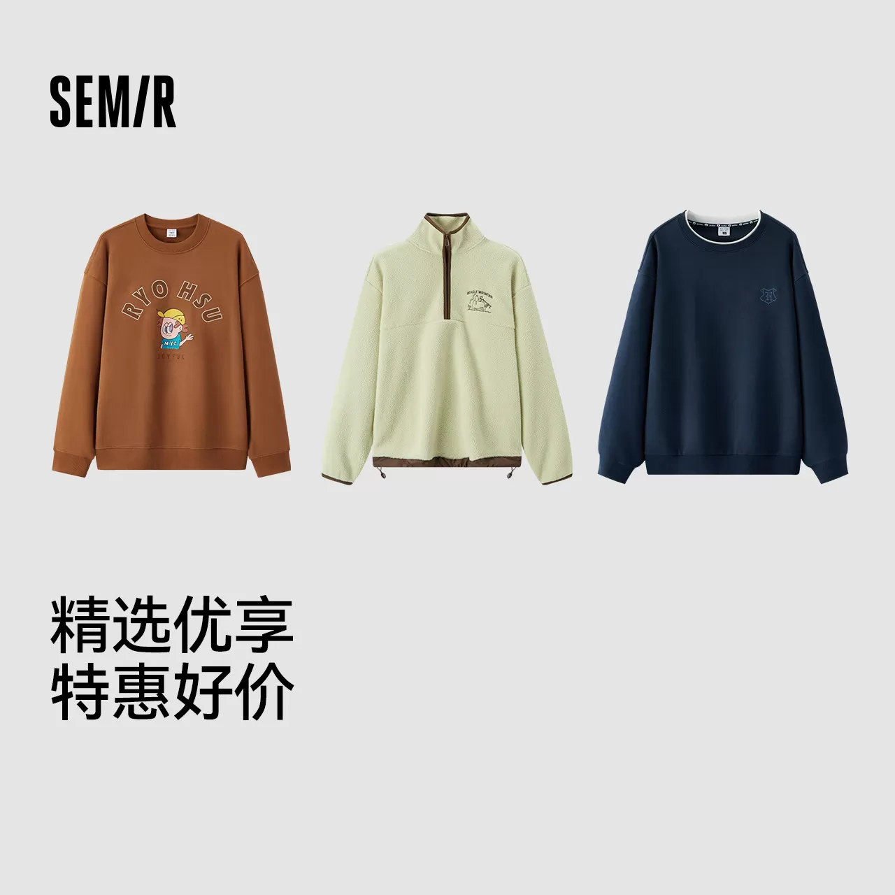 超值购01-森马复古休闲连帽卫衣秋做旧宽松上衣百搭潮流男女同款