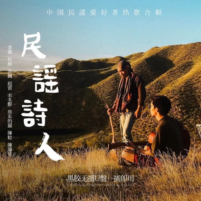 民谣车载u盘小酒馆流行无损高音质歌曲旅行公路音乐汽车载usb优盘