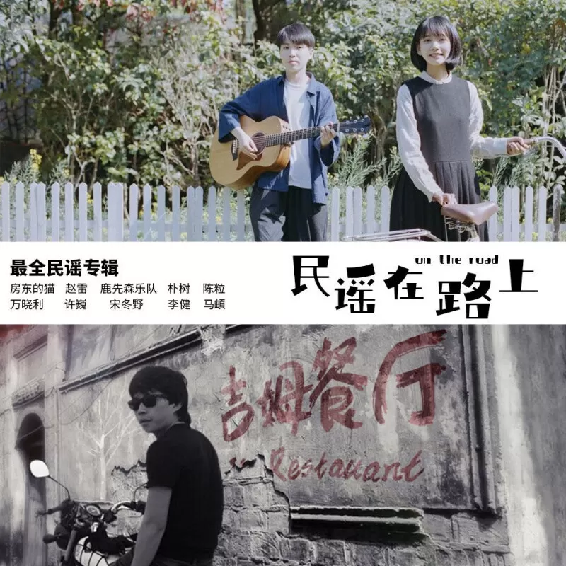 民谣车载u盘小酒馆流行无损高音质歌曲旅行公路音乐汽车载usb优盘