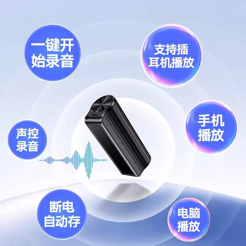 德国录音笔小随身超长待机2025新款神器专业降噪可转文字设备听