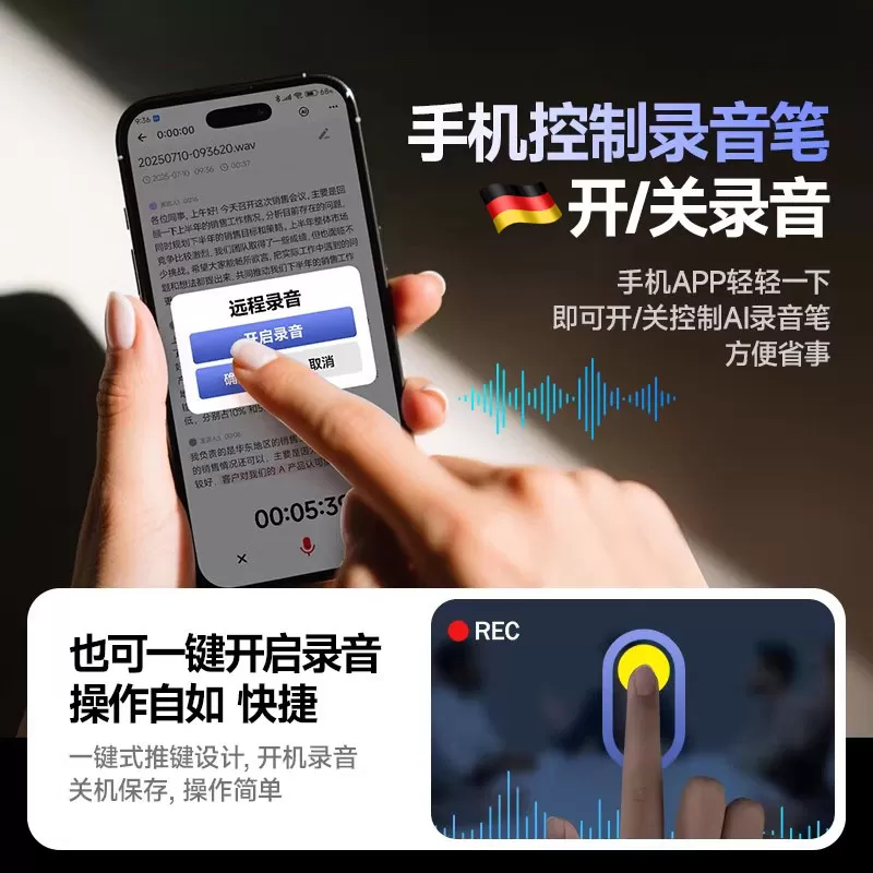 德国录音笔小随身超长待机2025新款神器专业降噪可转文字设备听