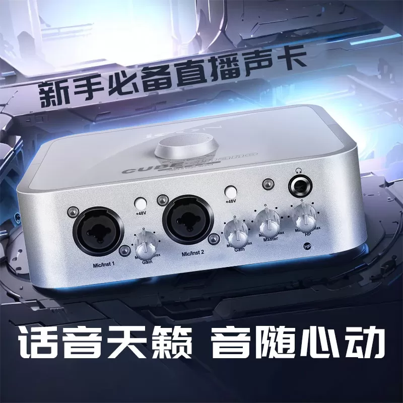 icon艾肯声卡4nano主播直播唱歌麦克风专业录音话筒电脑设备全套