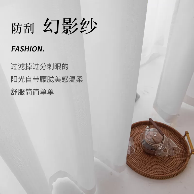 纱帘窗帘免打孔安装防晒隔热卧室阳台客厅透光不透人幻影白纱飘窗