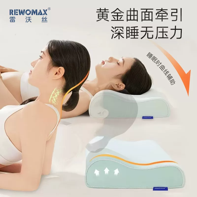 雷沃丝深睡慢回弹记忆枕头护颈椎助睡眠夏季冰丝凉感枕套睡觉专用