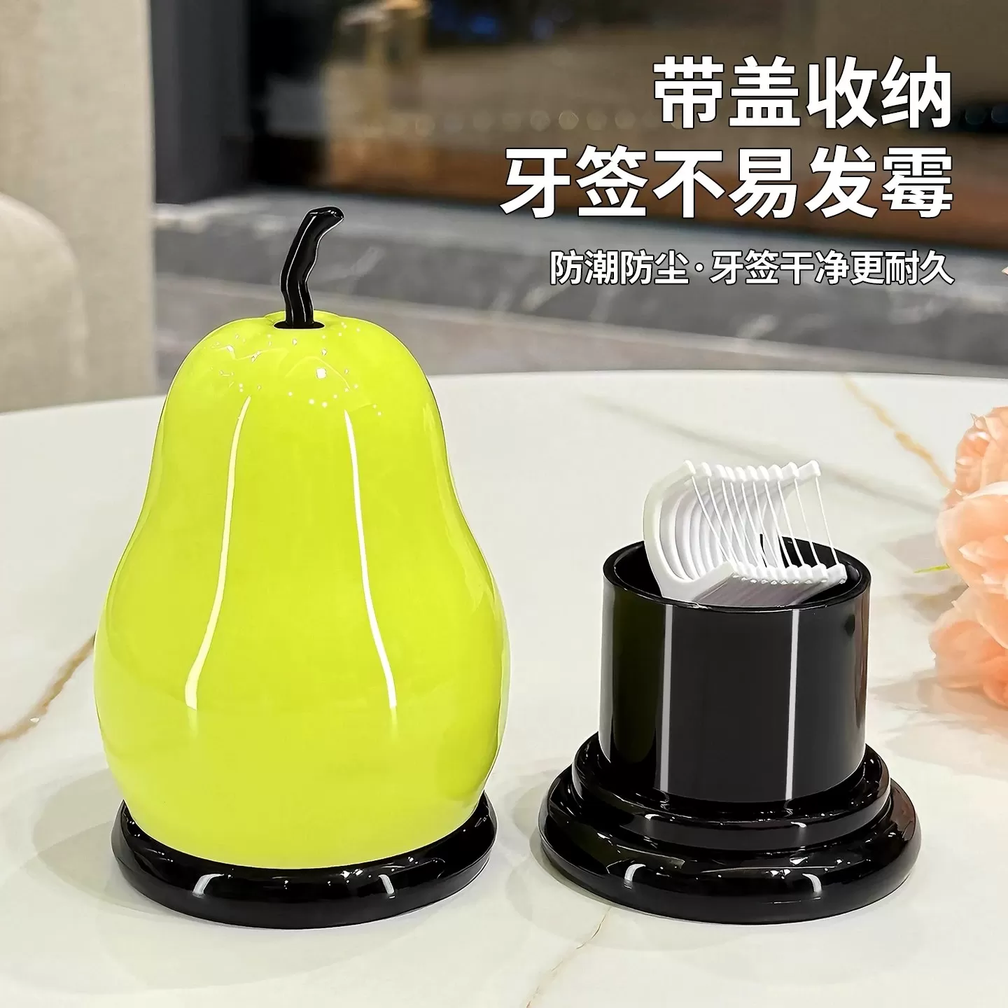 新款苹果梨牙签筒家用棉签盒高颜值桌面创意摆件牙线盒牙签收纳盒
