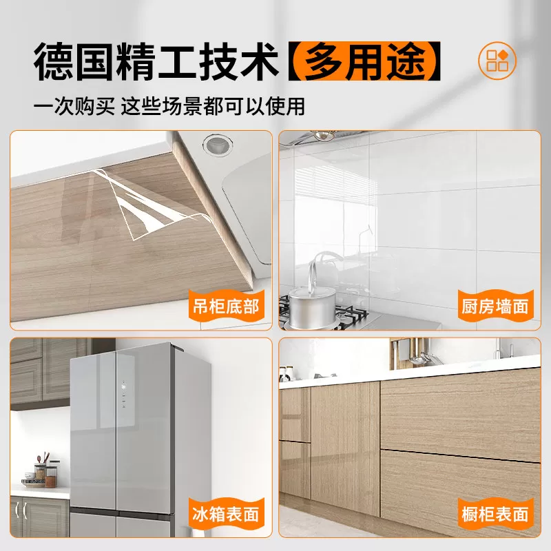 吊柜防油贴纸静电透明贴膜耐高温厨房橱柜防水防潮柜子底部防蒸汽