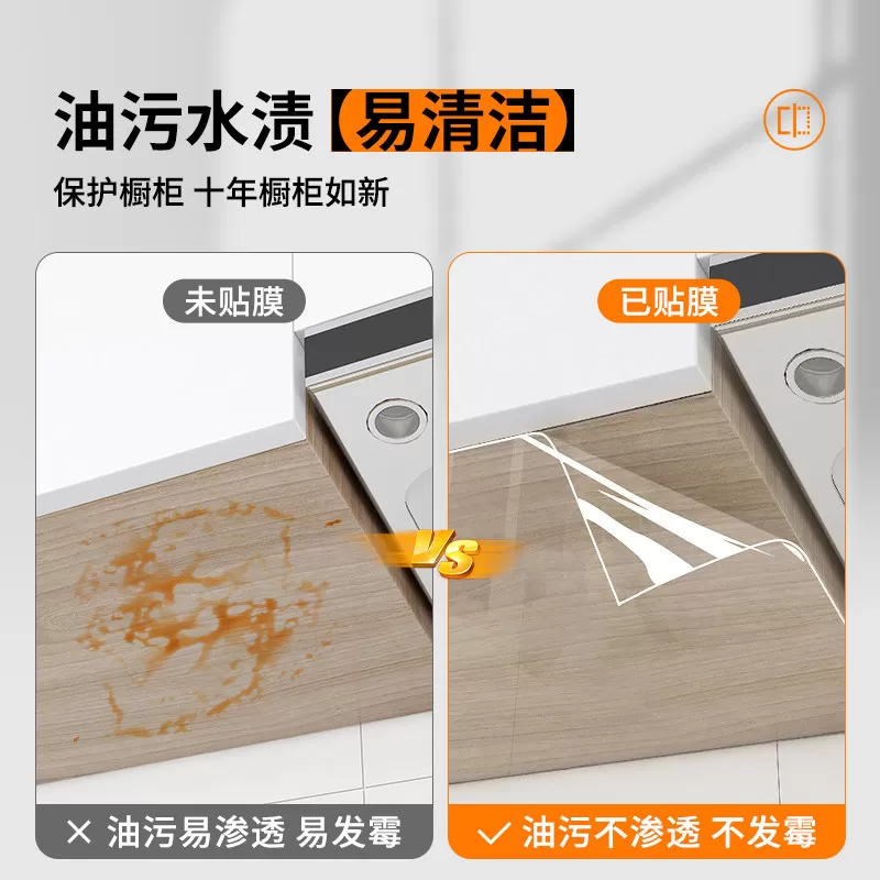 吊柜防油贴纸静电透明贴膜耐高温厨房橱柜防水防潮柜子底部防蒸汽