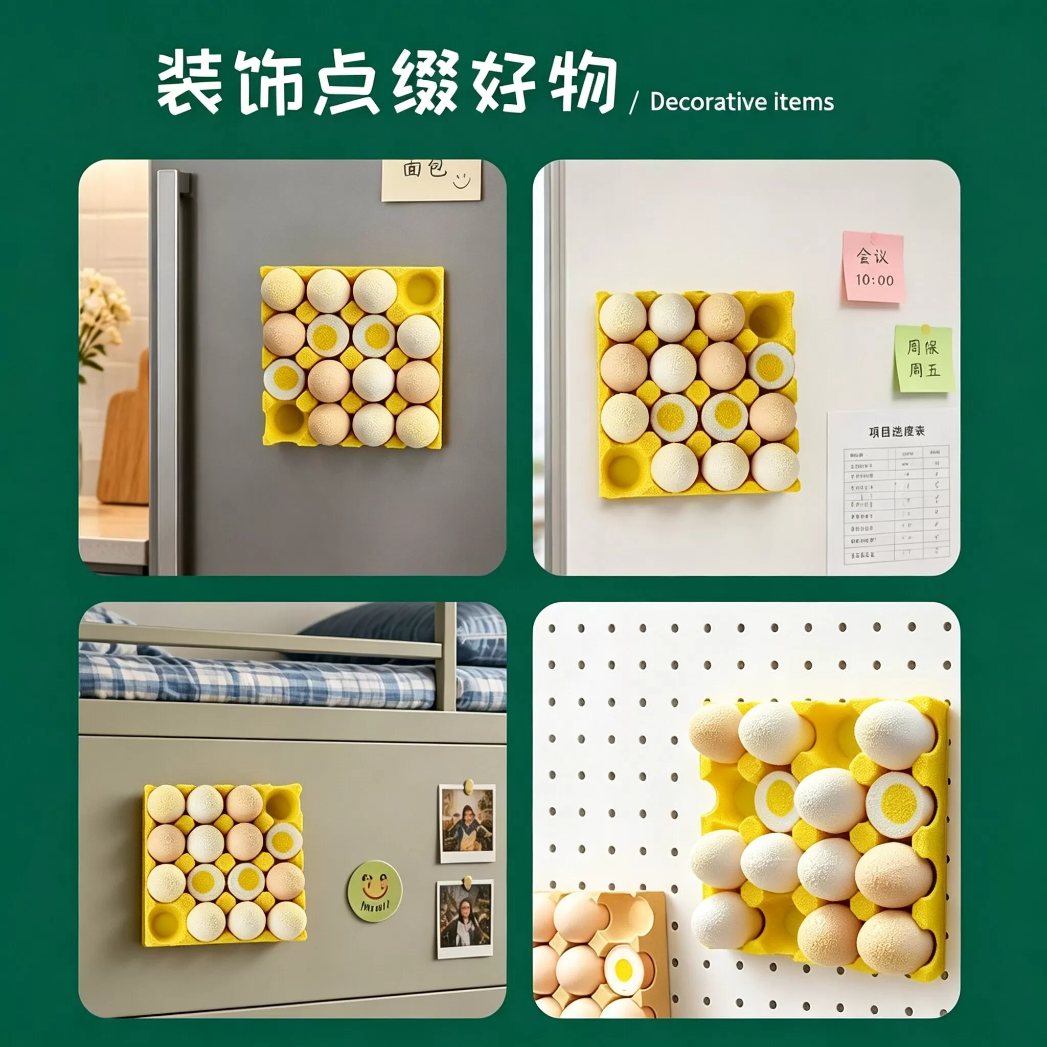 创意鸡蛋托磁吸冰箱贴可爱立体可吸拍立得照片便签家用装饰小礼物