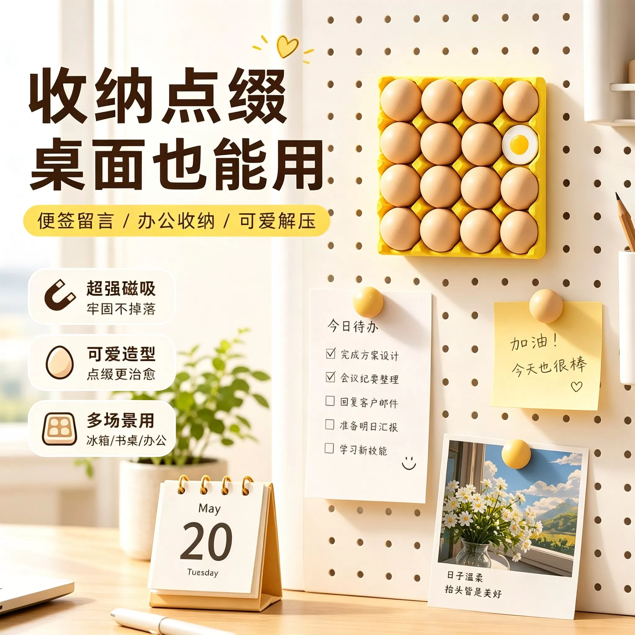 创意鸡蛋托磁吸冰箱贴可爱立体可吸拍立得照片便签家用装饰小礼物