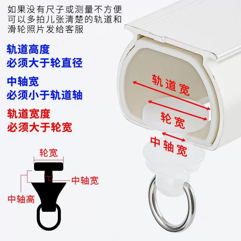 【不锈挂环】窗帘滑轮静音纳米轮子扣环滑道吊轮老式轨道挂钩配件