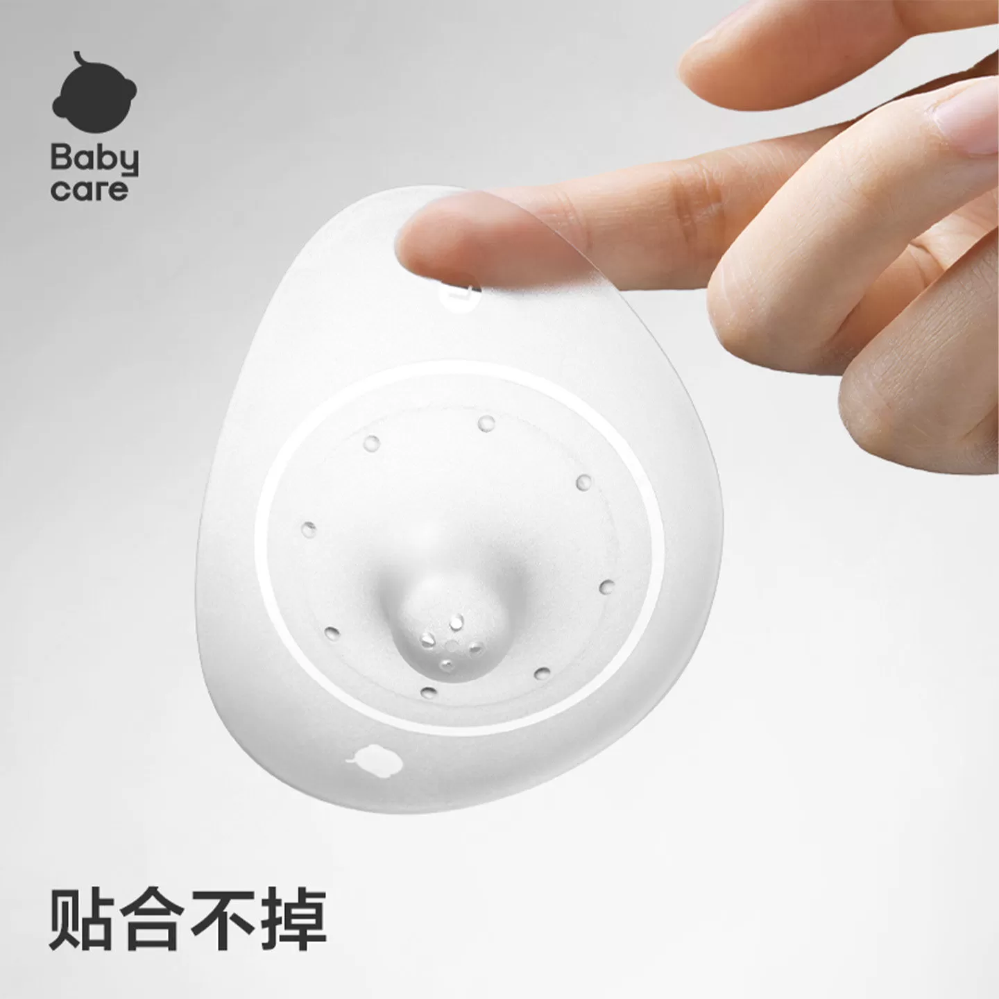 babycare乳盾乳头保护罩超薄辅助奶嘴喂奶神器仿母乳乳贴凝胶防掉