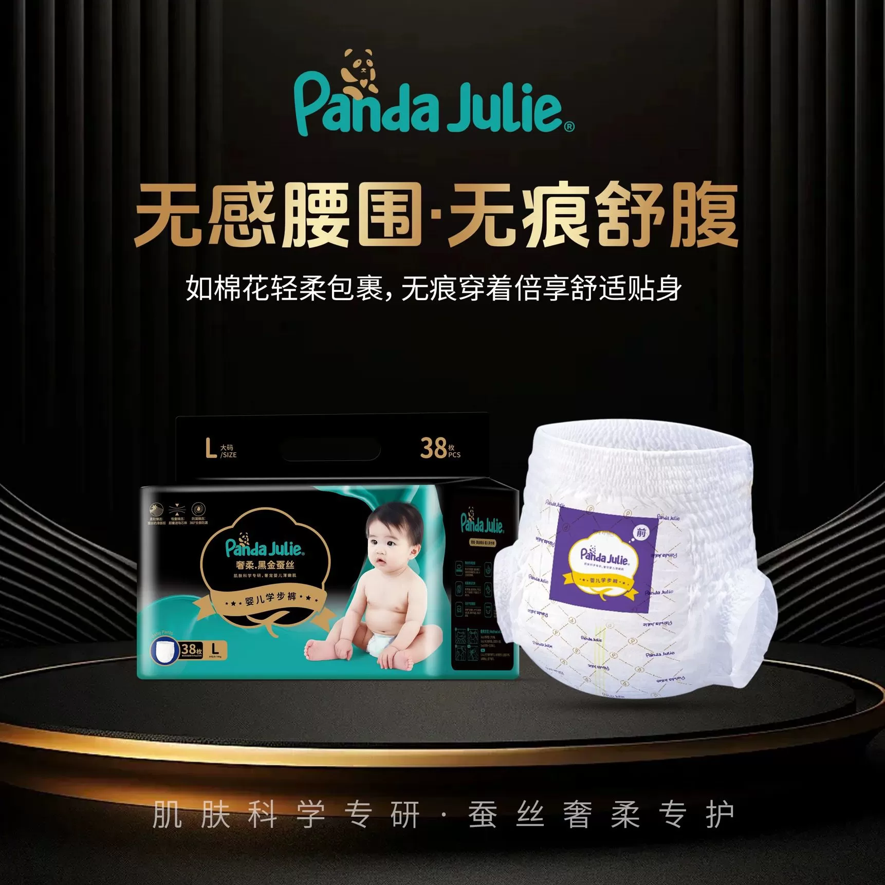 新黑金帮奢柔蚕丝宝宝纸尿裤拉拉裤超薄透气婴儿尿不湿试用体验装