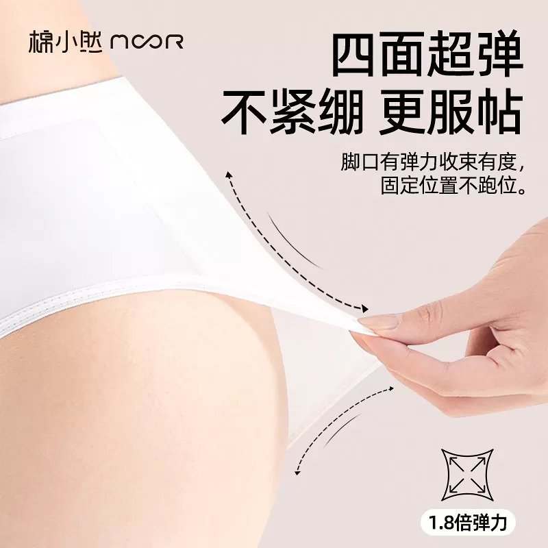 【香菇超级88年中盛典】棉小然一次性内裤牛奶般丝滑日抛EO灭菌