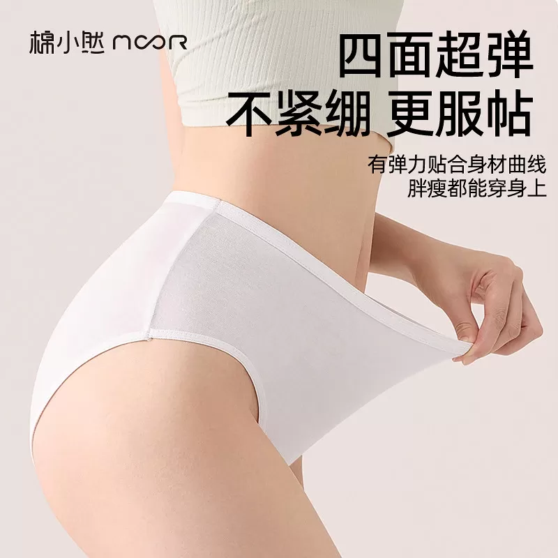 【香菇超级88年中盛典】棉小然一次性内裤牛奶般丝滑日抛EO灭菌