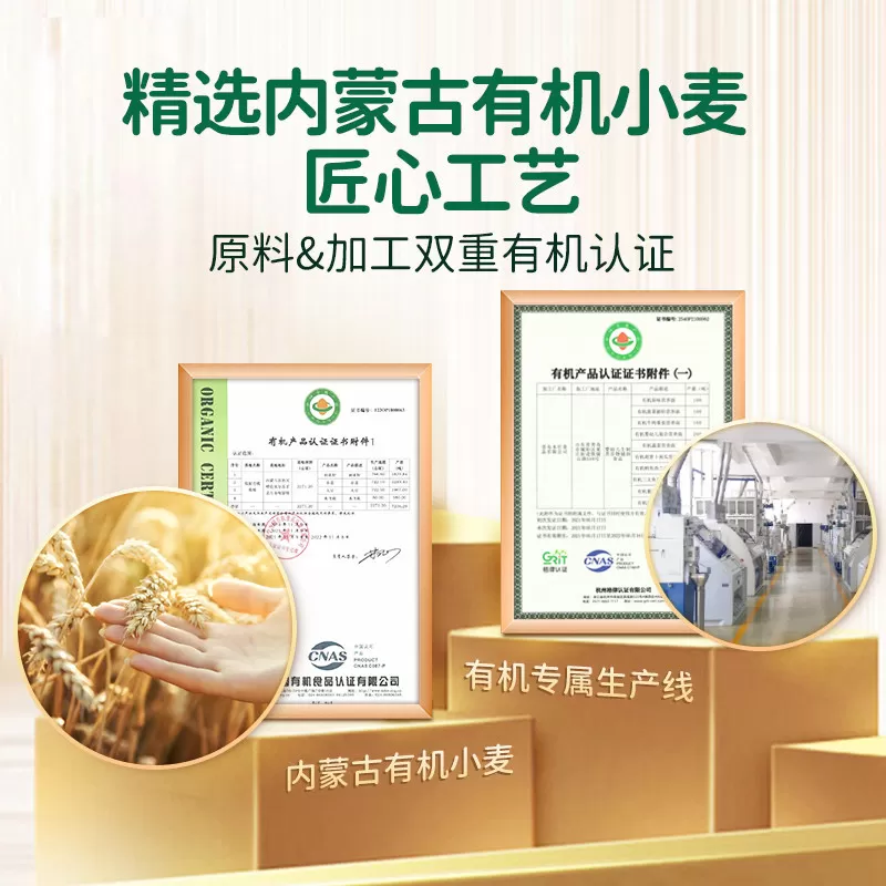 爷爷的农场宝宝辅食有机婴标高铁婴幼儿面条小包装短面2盒