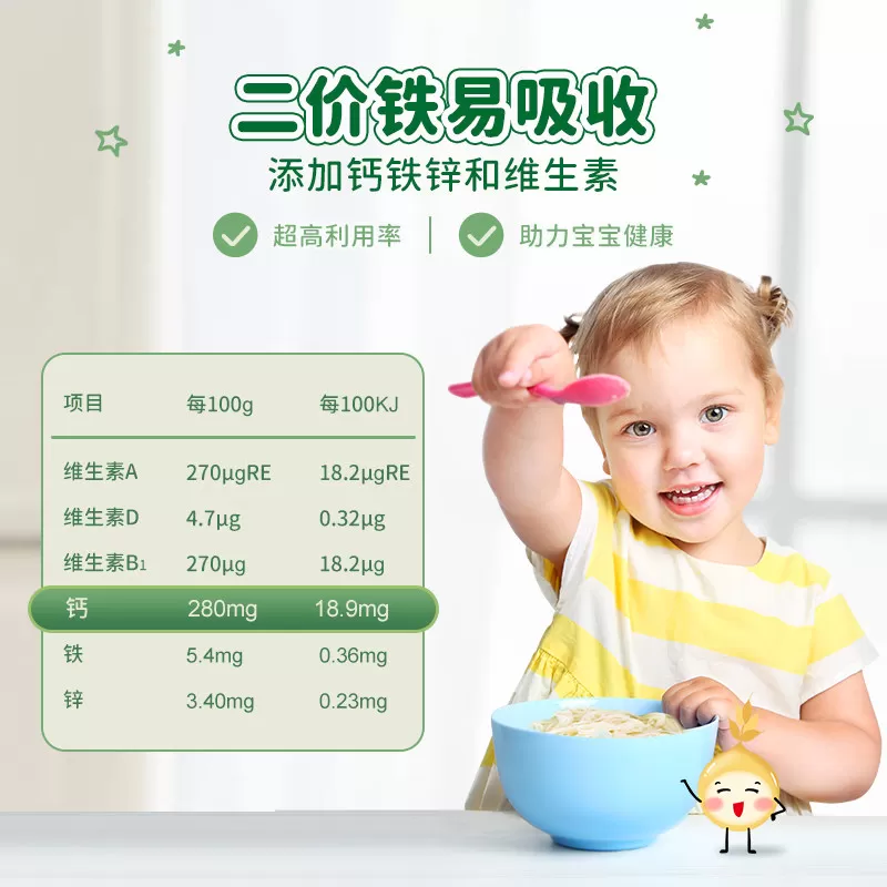 爷爷的农场宝宝辅食有机婴标高铁婴幼儿面条小包装短面2盒