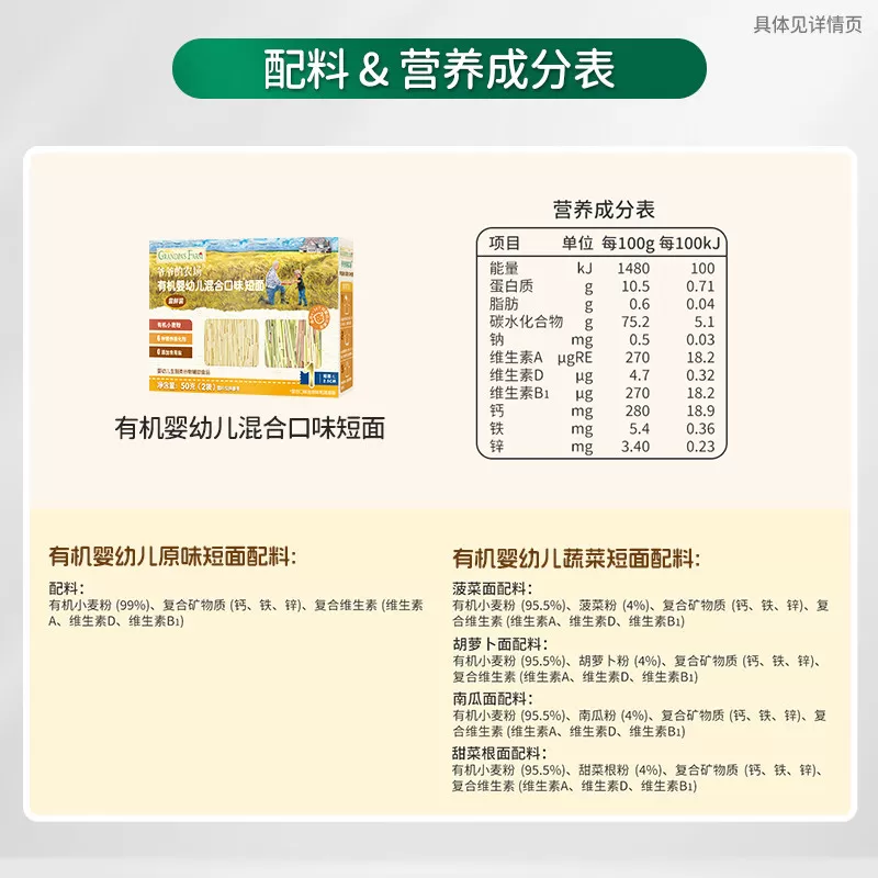 爷爷的农场宝宝辅食有机婴标高铁婴幼儿面条小包装宝宝面碎碎面