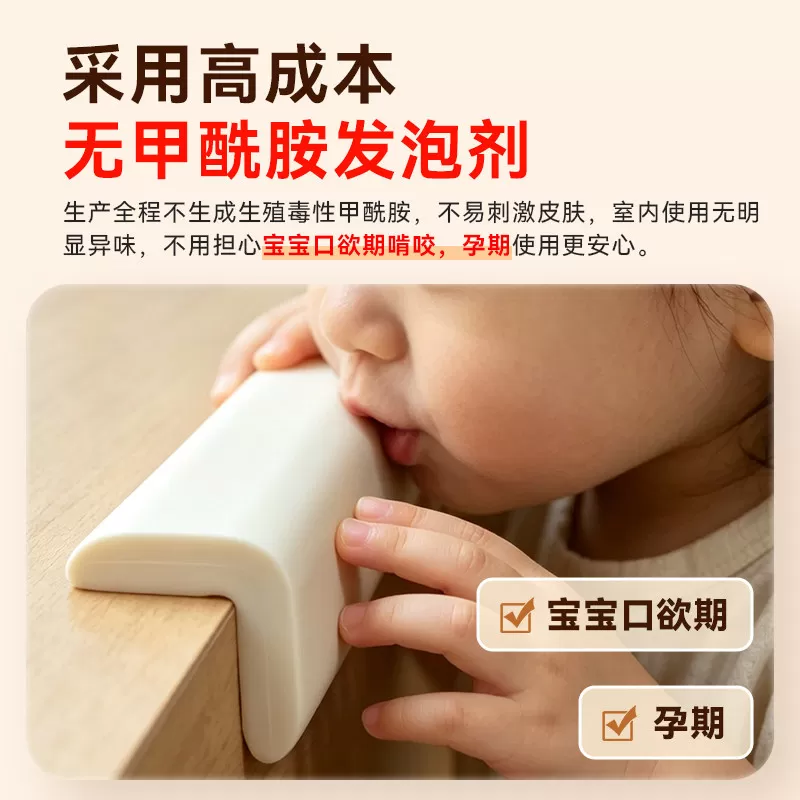 老爸评测定制防撞条防撞角包边软包儿童防撞头环保无毒甲酰胺风险