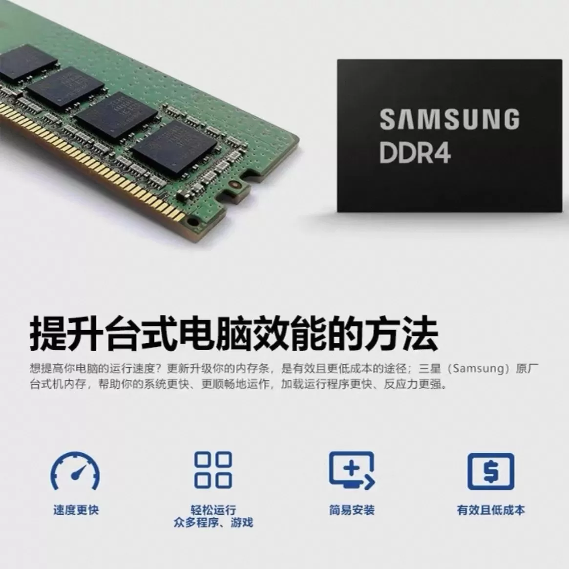 三星 DDR4 原装正品 8G 16G 2400 2666 3200 电脑台式机内存条
