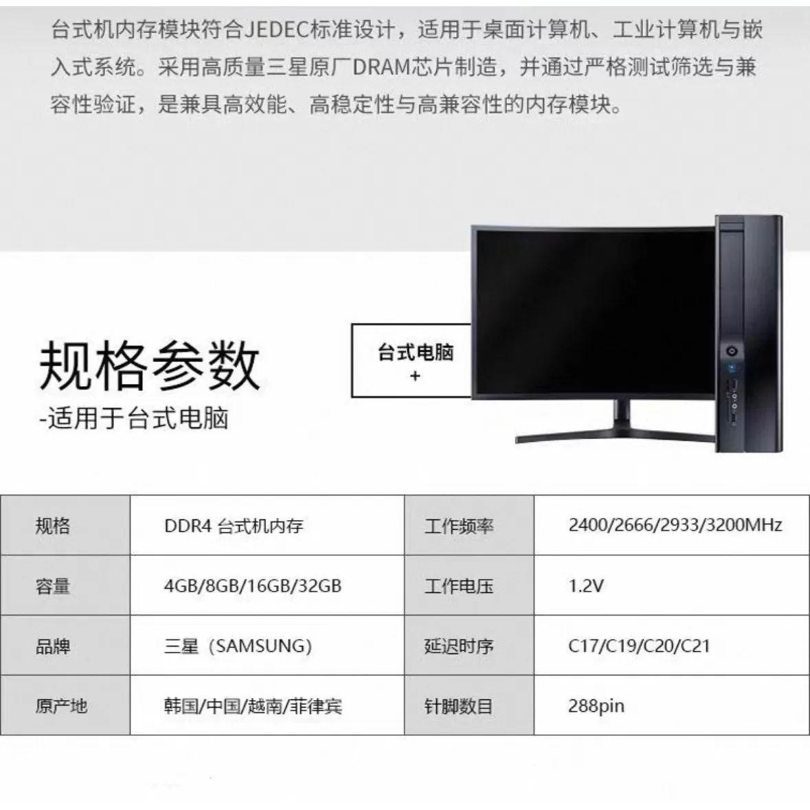 三星 DDR4 原装正品 8G 16G 2400 2666 3200 电脑台式机内存条