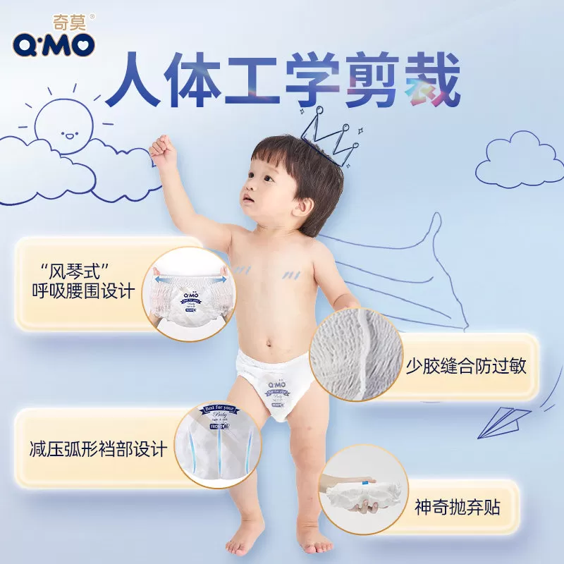 奇莫轻柔纸尿裤拉拉裤L-4XL多尺码可选超薄透气婴儿学步裤尿不湿