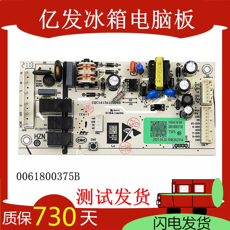 0061800375A/B/C适用海尔冰箱电脑板电源板控制板主板BCD-221WDPT