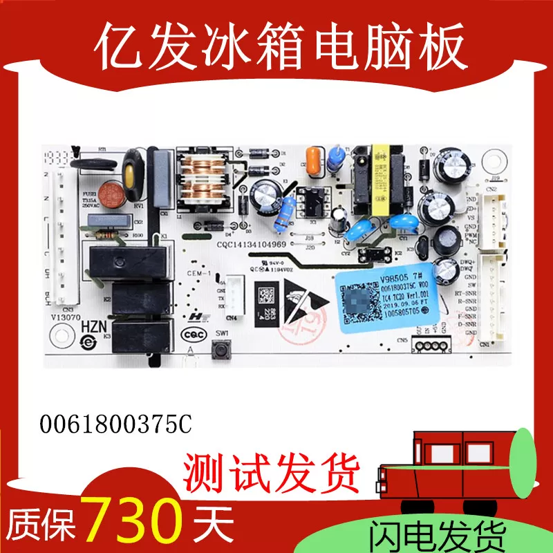 0061800375A/B/C适用海尔冰箱电脑板电源板控制板主板BCD-221WDPT