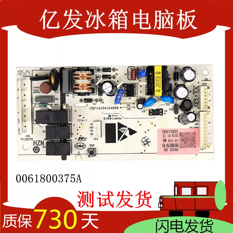 0061800375A/B/C适用海尔冰箱电脑板电源板控制板主板BCD-221WDPT