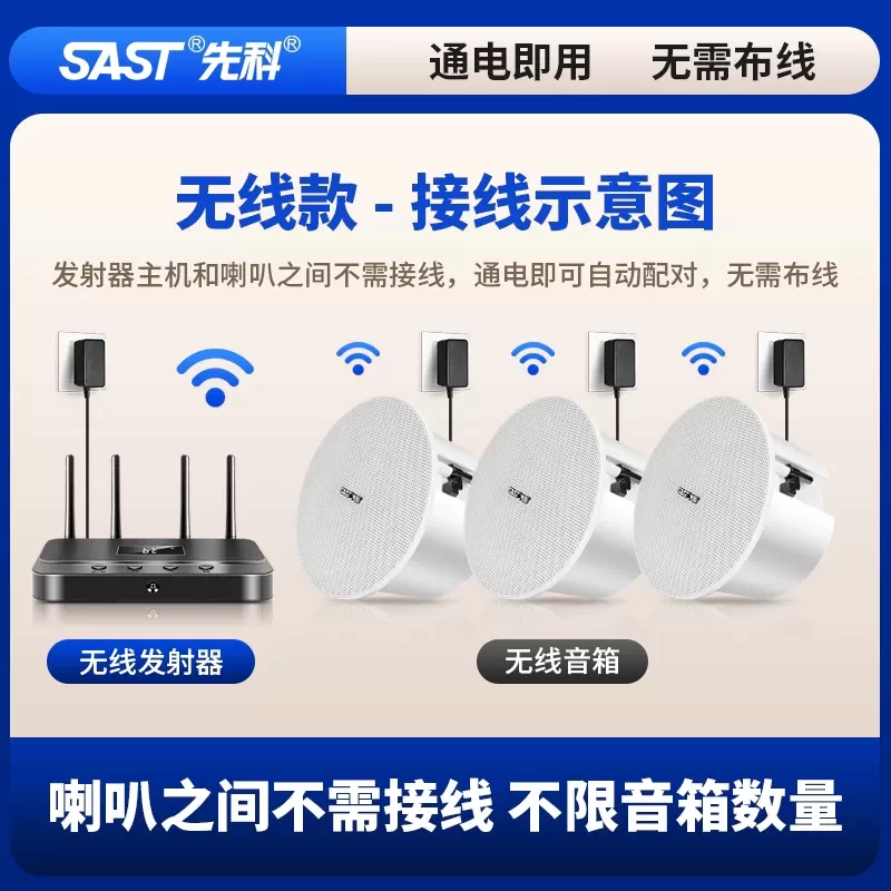 先科S3无线蓝牙吸顶音响天花吊顶音箱商用嵌入式店铺专用餐厅喇叭