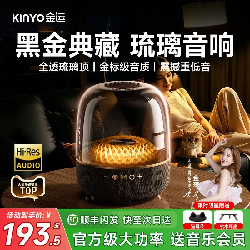 音响蓝牙音箱新款2026琉璃客厅环绕政府补贴大音量家用电脑曼哈顿