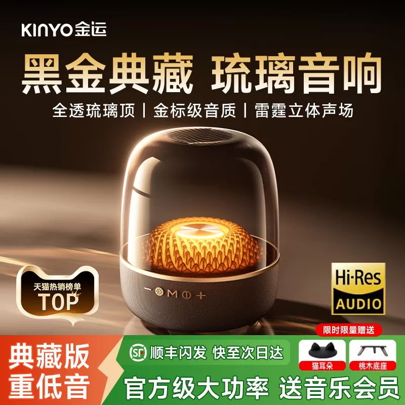 音响蓝牙音箱新款2026琉璃客厅环绕政府补贴大音量家用电脑曼哈顿