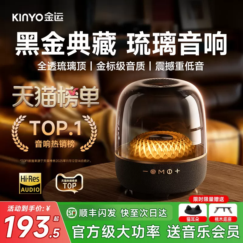 音响蓝牙音箱新款2026琉璃客厅环绕政府补贴大音量家用电脑曼哈顿