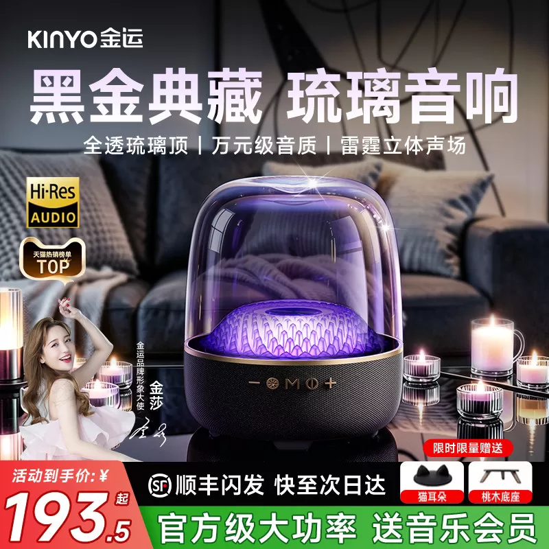 音响蓝牙音箱新款2026琉璃客厅环绕政府补贴大音量家用电脑曼哈顿