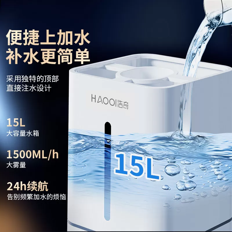 浩奇工业加湿器大雾量商用蔬菜保鲜家用雾化卧室静音客厅空气喷雾