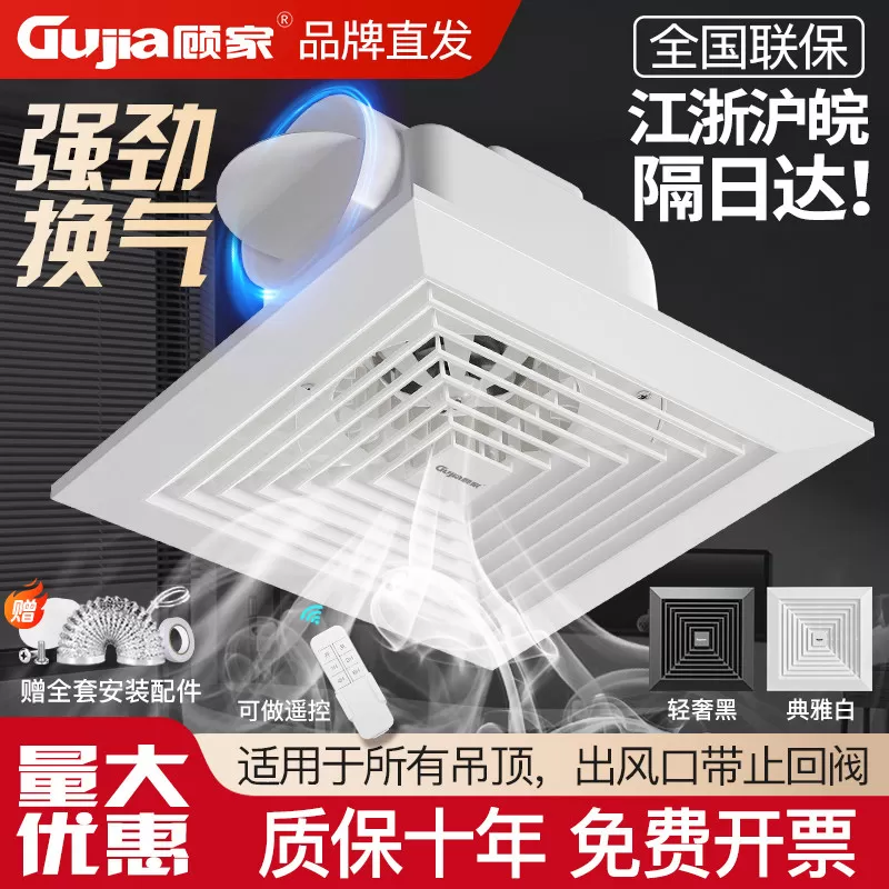 顾家排气扇厨房卫生间排风扇强力轻音集成吊顶换气扇吸顶式抽风机