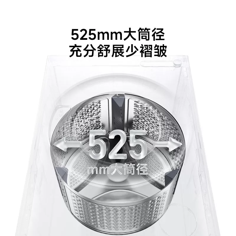 【26款超薄全嵌】小米米家洗衣机12kg洗烘525mm大筒径超高洗净比