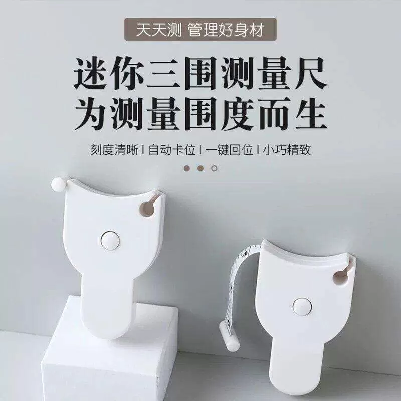 软尺量三围测量尺专用腰围尺围度纬度尺皮尺臂围腿围卷尺胸围健身