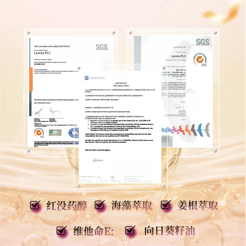 Maternea妈咪莉娜妊娠油按摩油紧致修护纹路玛特妮雅