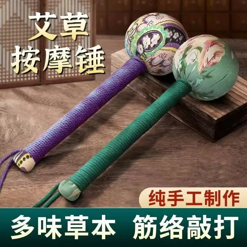 加长艾草捶经络拍打按摩捶手工制作按摩棒背神器敲打腰部肩颈R
