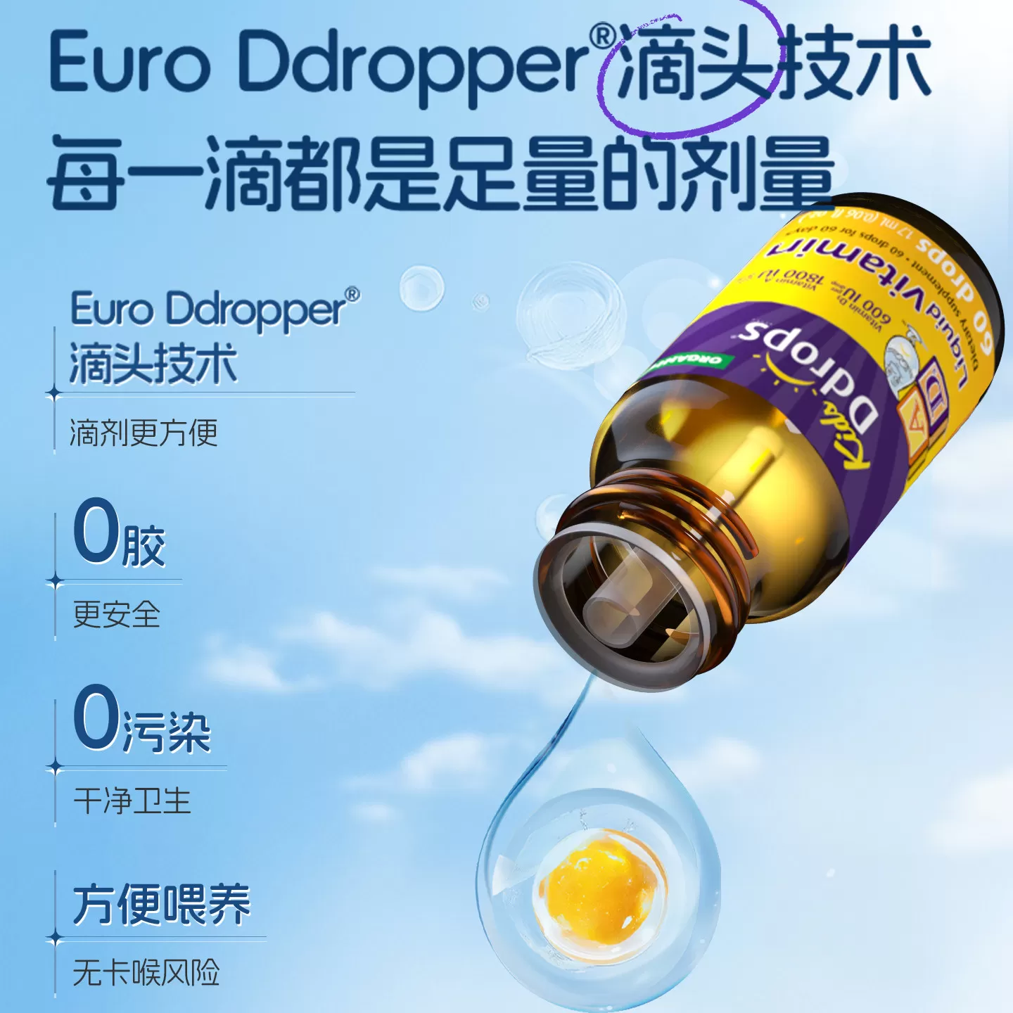 Ddrops滴卓思婴幼儿AD滴剂宝宝补钙vd3DD小滴瓶维Ad600IU维生素*2