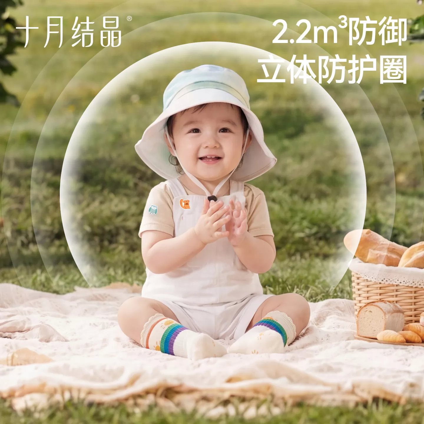 十月结晶植物精油贴纸儿童户外夏季宝宝外出专用卡通贴纸便携神器