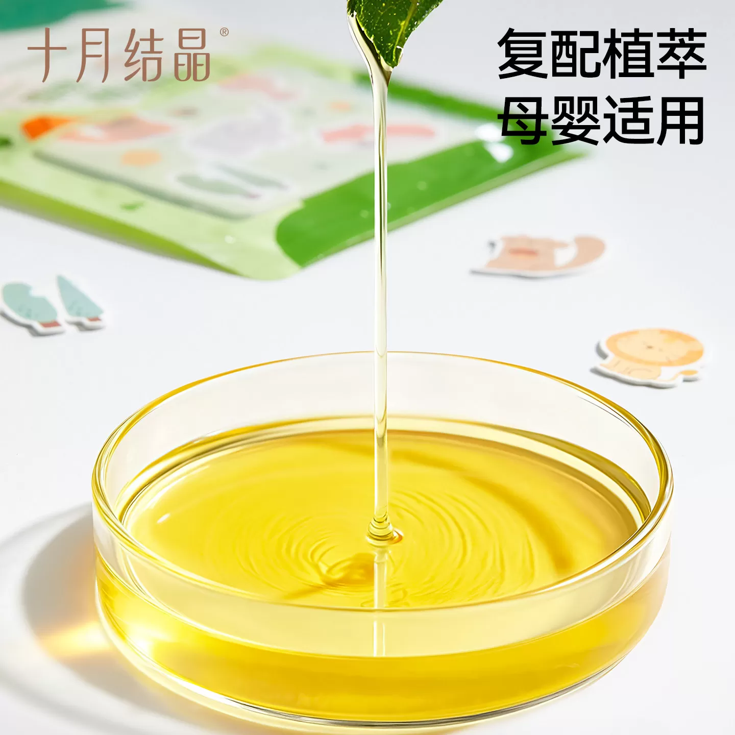 十月结晶植物精油贴纸儿童户外夏季宝宝外出专用卡通贴纸便携神器