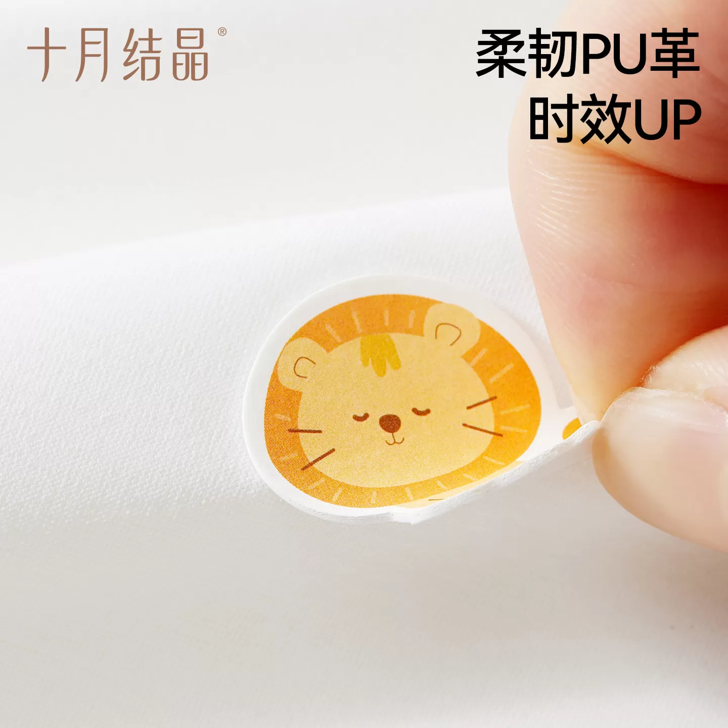 十月结晶植物精油贴纸儿童户外夏季宝宝外出专用卡通贴纸便携神器
