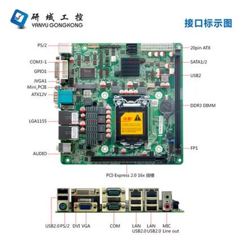 域工控Ba75M1/M2741061主板1155I针机Z77迷你TX台式研工业电脑双