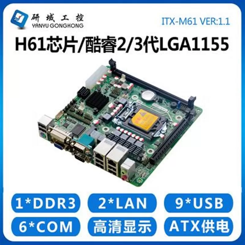 域工控Ba75M1/M2741061主板1155I针机Z77迷你TX台式研工业电脑双