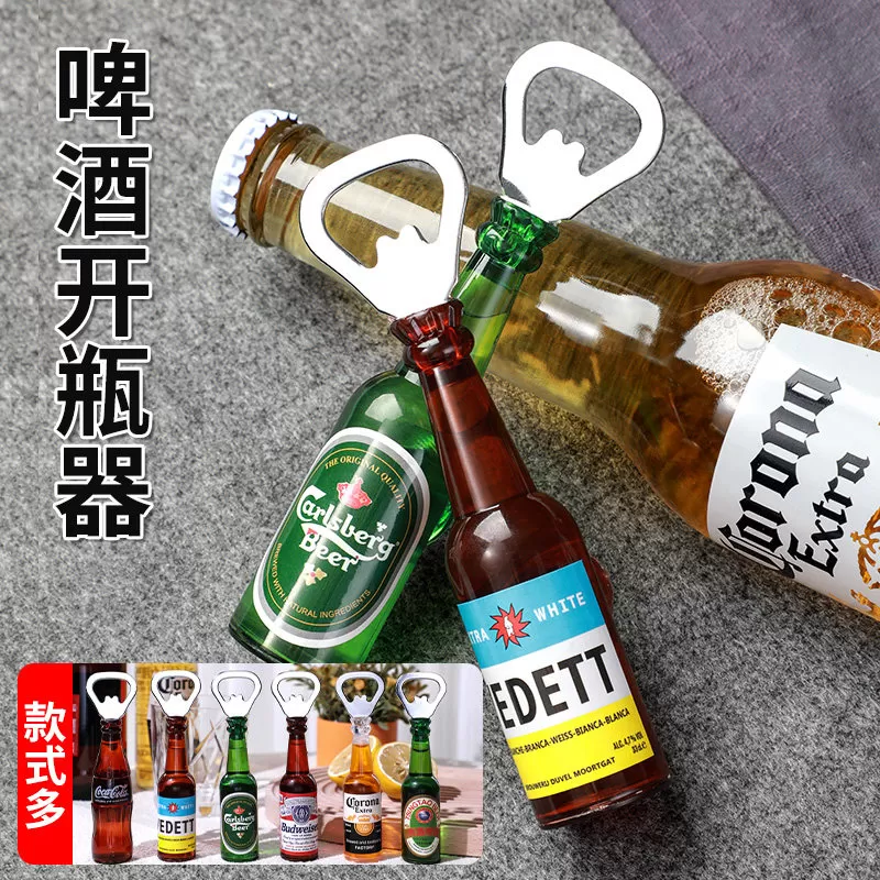 开瓶器冰箱贴啤酒瓶起子磁吸高级起瓶器开汽水启瓶器家用个性创意