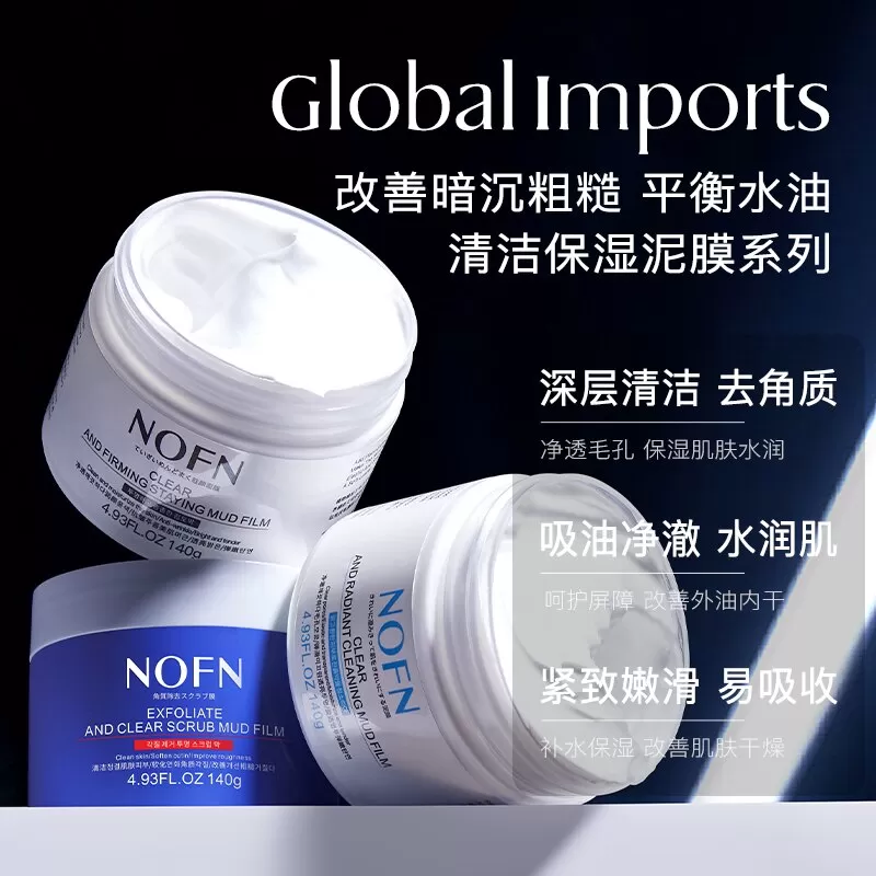 澳洲NOFN复活草保湿面膜舒缓补水提亮肌肤亚马逊泥膜深层清洁173