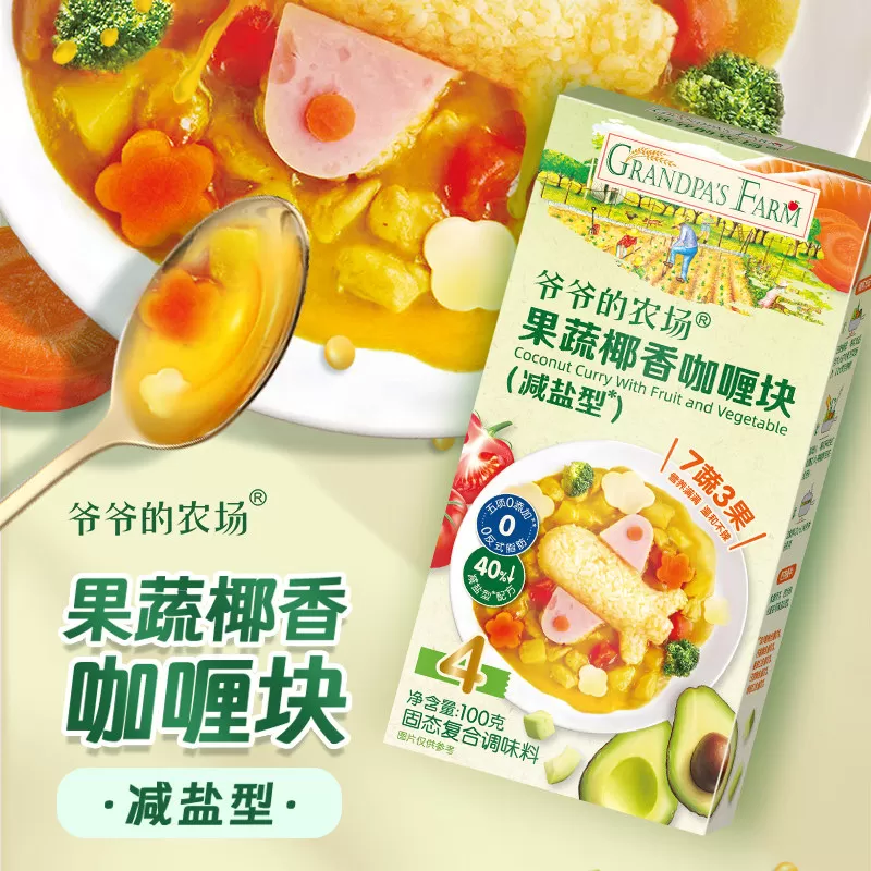 爷爷的农场有机减盐酱油松茸酿造儿童拌饭调味料蘸料番茄酱咖喱块