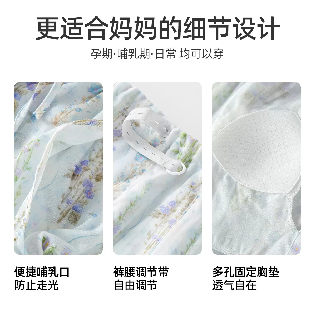 JQ婧麒送胸垫月子服产后纱布夏薄款孕妇睡衣哺乳产妇怀孕家居服女