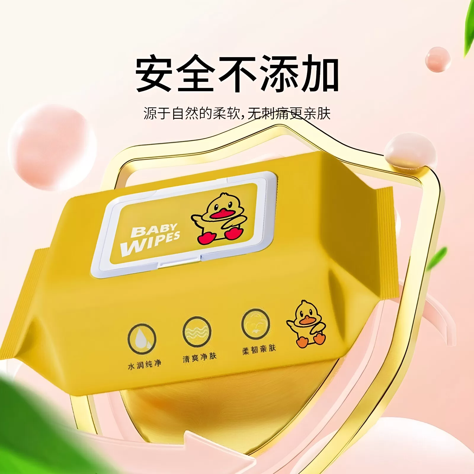 湿纸巾大包母婴儿童亲肤洗脸擦手湿纸巾户外清洁便携实惠装湿巾